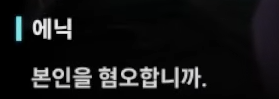 니케 스포) 01 랩쳐 침공 전 무슨 일이 있었을까? AI와 퀸