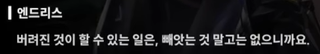니케 스포) 01 랩쳐 침공 전 무슨 일이 있었을까? AI와 퀸