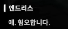 니케 스포) 01 랩쳐 침공 전 무슨 일이 있었을까? AI와 퀸