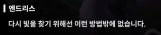 니케 스포) 01 랩쳐 침공 전 무슨 일이 있었을까? AI와 퀸