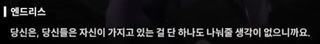 니케 스포) 01 랩쳐 침공 전 무슨 일이 있었을까? AI와 퀸