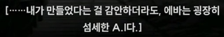 니케 스포) 08 랩쳐 침공 전 무슨 일이 있었을까? 에블라 입자