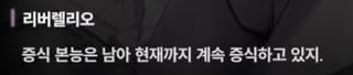 니케 스포) 08 랩쳐 침공 전 무슨 일이 있었을까? 에블라 입자