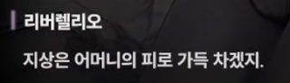 니케 스포) 08 랩쳐 침공 전 무슨 일이 있었을까? 에블라 입자