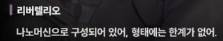 니케 스포) 08 랩쳐 침공 전 무슨 일이 있었을까? 에블라 입자