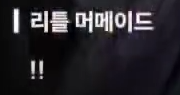 니케 스포) 12 처음에는.. 퀸은 인류를 공격할 생각이 없었다 (장문O)
