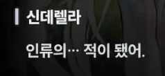 니케 스포) 12 처음에는.. 퀸은 인류를 공격할 생각이 없었다 (장문O)