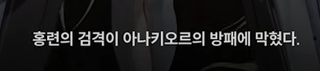 니케 스포) 12 처음에는.. 퀸은 인류를 공격할 생각이 없었다 (장문O)