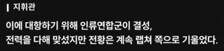 니케 스포) 12 처음에는.. 퀸은 인류를 공격할 생각이 없었다 (장문O)
