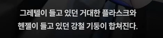 니케 스포) 12 처음에는.. 퀸은 인류를 공격할 생각이 없었다 (장문O)