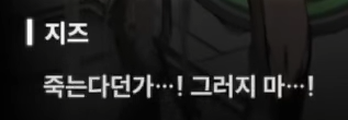 니케 스포) 12 처음에는.. 퀸은 인류를 공격할 생각이 없었다 (장문O)
