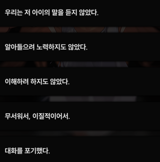 니케 스포) 12 처음에는.. 퀸은 인류를 공격할 생각이 없었다 (장문O)