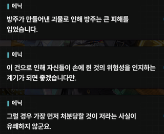 니케 스포) 12 처음에는.. 퀸은 인류를 공격할 생각이 없었다 (장문O)