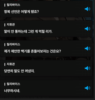 니케 스포) 12 처음에는.. 퀸은 인류를 공격할 생각이 없었다 (장문O)