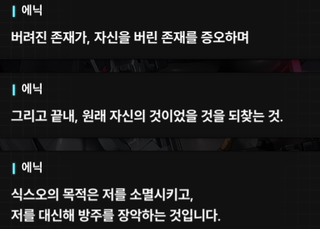 니케 스포) 12 처음에는.. 퀸은 인류를 공격할 생각이 없었다 (장문O)