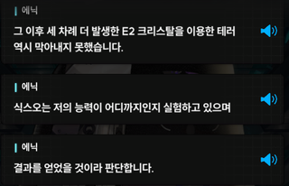 니케 스포) 12 처음에는.. 퀸은 인류를 공격할 생각이 없었다 (장문O)