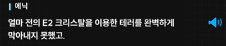 니케 스포) 12 처음에는.. 퀸은 인류를 공격할 생각이 없었다 (장문O)