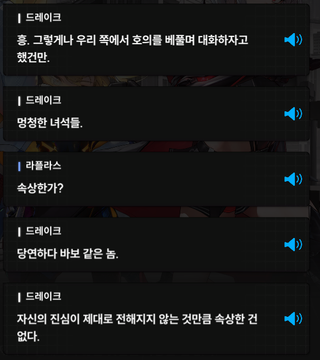 니케 스포) 12 처음에는.. 퀸은 인류를 공격할 생각이 없었다 (장문O)