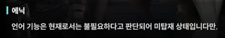 니케 스포) 12 처음에는.. 퀸은 인류를 공격할 생각이 없었다 (장문O)
