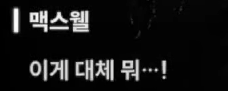 니케 스포) 12 처음에는.. 퀸은 인류를 공격할 생각이 없었다 (장문O)