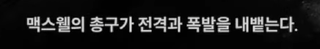 니케 스포) 12 처음에는.. 퀸은 인류를 공격할 생각이 없었다 (장문O)