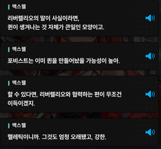 니케 스포) 12 처음에는.. 퀸은 인류를 공격할 생각이 없었다 (장문O)