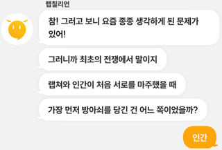 니케 스포) 12 처음에는.. 퀸은 인류를 공격할 생각이 없었다 (장문O)