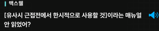 니케 스포) 12 처음에는.. 퀸은 인류를 공격할 생각이 없었다 (장문O)