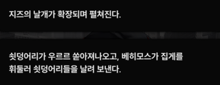 니케 스포) 12 처음에는.. 퀸은 인류를 공격할 생각이 없었다 (장문O)