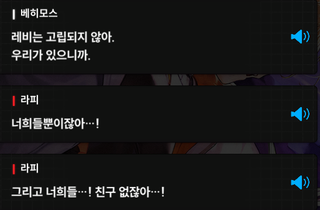 니케 스포) 12 처음에는.. 퀸은 인류를 공격할 생각이 없었다 (장문O)
