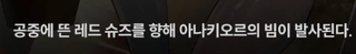 니케 스포) 12 처음에는.. 퀸은 인류를 공격할 생각이 없었다 (장문O)