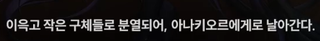 니케 스포) 12 처음에는.. 퀸은 인류를 공격할 생각이 없었다 (장문O)