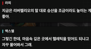 니케 스포) 12 처음에는.. 퀸은 인류를 공격할 생각이 없었다 (장문O)