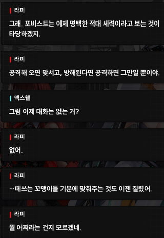 니케 스포) 12 처음에는.. 퀸은 인류를 공격할 생각이 없었다 (장문O)