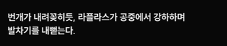 니케 스포) 12 처음에는.. 퀸은 인류를 공격할 생각이 없었다 (장문O)