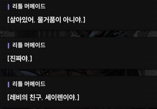 니케 스포) 12 처음에는.. 퀸은 인류를 공격할 생각이 없었다 (장문O)