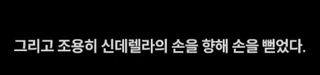 니케 스포) 12 처음에는.. 퀸은 인류를 공격할 생각이 없었다 (장문O)