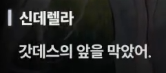니케 스포) 12 처음에는.. 퀸은 인류를 공격할 생각이 없었다 (장문O)