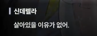 니케 스포) 12 처음에는.. 퀸은 인류를 공격할 생각이 없었다 (장문O)