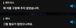 니케 스포) 12 처음에는.. 퀸은 인류를 공격할 생각이 없었다 (장문O)