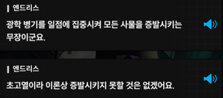 니케 스포) 12 처음에는.. 퀸은 인류를 공격할 생각이 없었다 (장문O)
