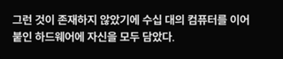 니케 스포) 12 처음에는.. 퀸은 인류를 공격할 생각이 없었다 (장문O)
