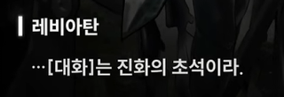니케 스포) 13 대화는 진화의 초석 / 진짜 니케
