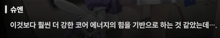 니케 스포) 13 대화는 진화의 초석 / 진짜 니케