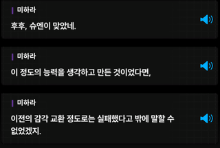 니케 스포) 13 대화는 진화의 초석 / 진짜 니케