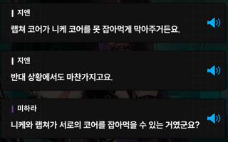 니케 스포) 13 대화는 진화의 초석 / 진짜 니케