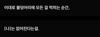 니케 스포) 13 대화는 진화의 초석 / 진짜 니케