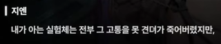 니케 스포) 13 대화는 진화의 초석 / 진짜 니케