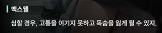 니케 스포) 13 대화는 진화의 초석 / 진짜 니케