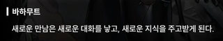 니케 스포) 13 대화는 진화의 초석 / 진짜 니케